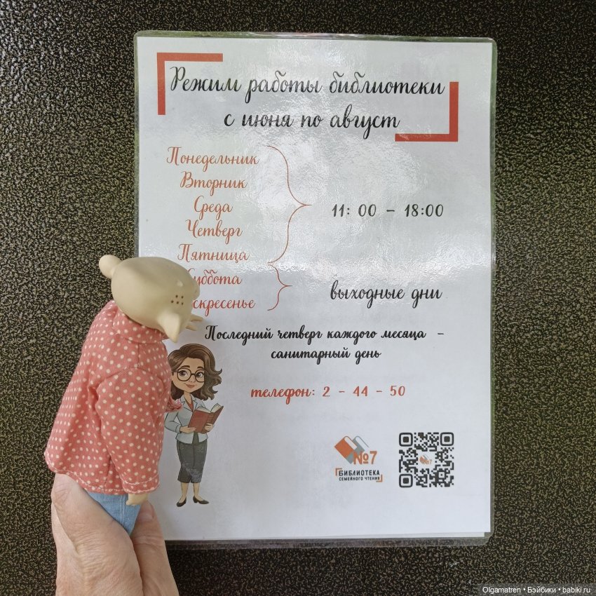 Седина в бороду — Прочие игровые куклы для девочек (фото 2)