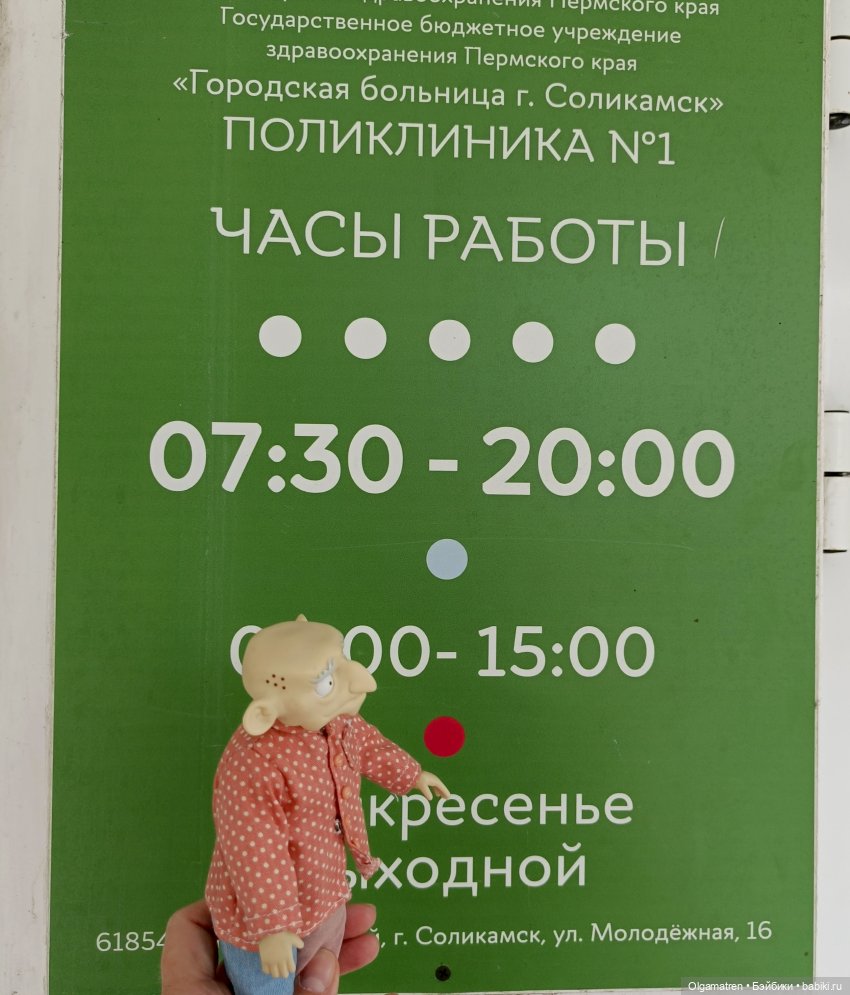 Седина в бороду — Прочие игровые куклы для девочек (фото 3)