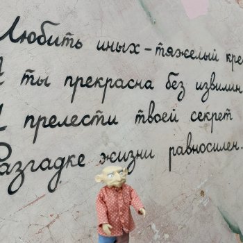 Седина в бороду...