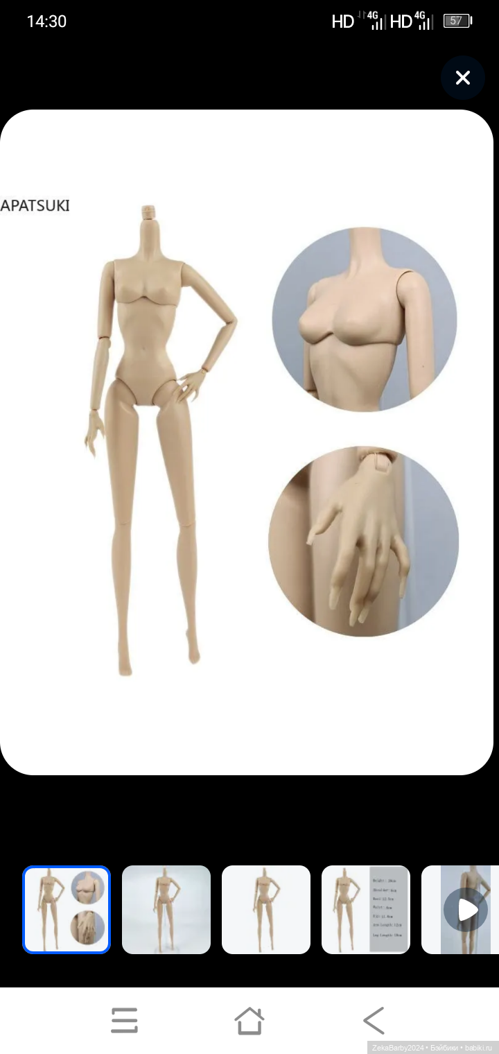 Тела псевдоинтегрити — Гибриды шарнирных кукол (не БЖД): подбор тела (фото 3)