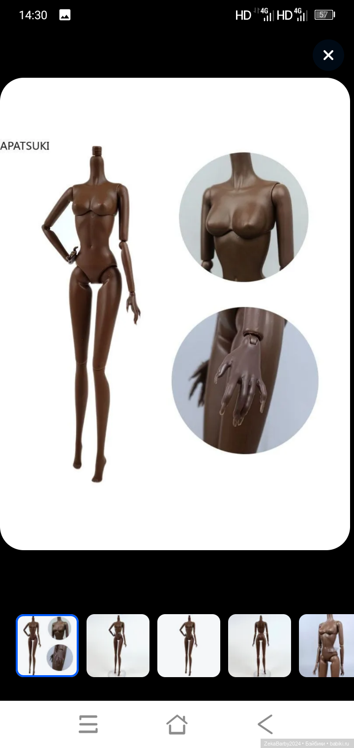 Тела псевдоинтегрити — Гибриды шарнирных кукол (не БЖД): подбор тела