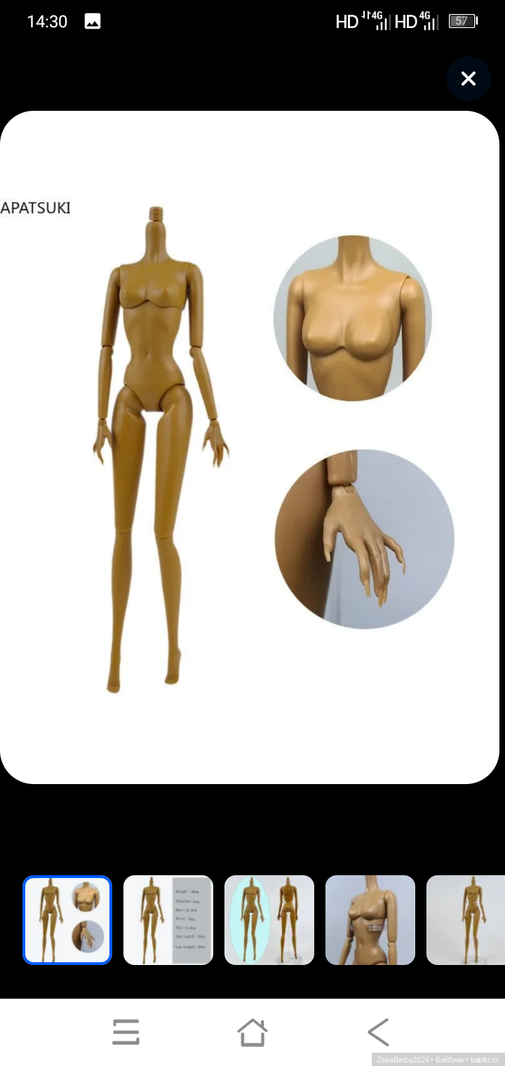 Тела псевдоинтегрити — Гибриды шарнирных кукол (не БЖД): подбор тела (фото 2)