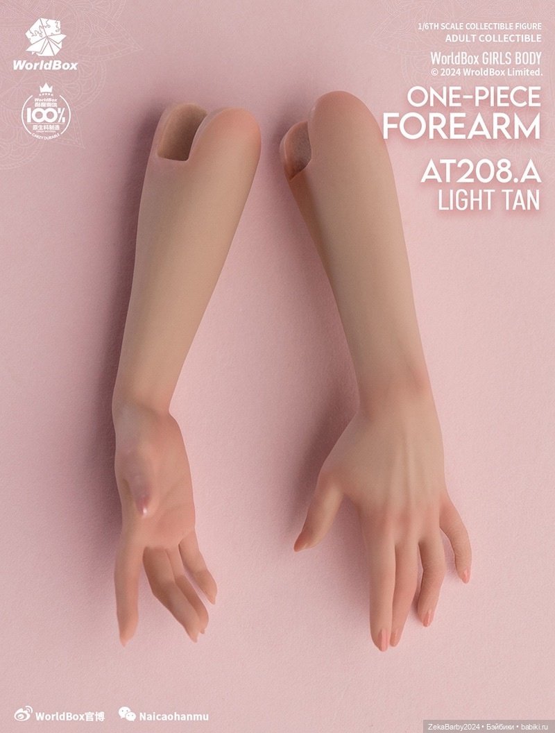 Ручки для тел Worldbox AT203