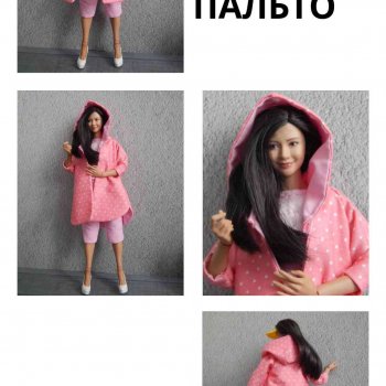 Пальто пришло