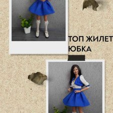 Одежда для кукол с телом worldbox AT 201, 202, 203