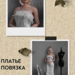 Одежда для кукол WorldBox АТ202