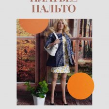 Одежда для кукол с телом worldbox 201,202,203,210