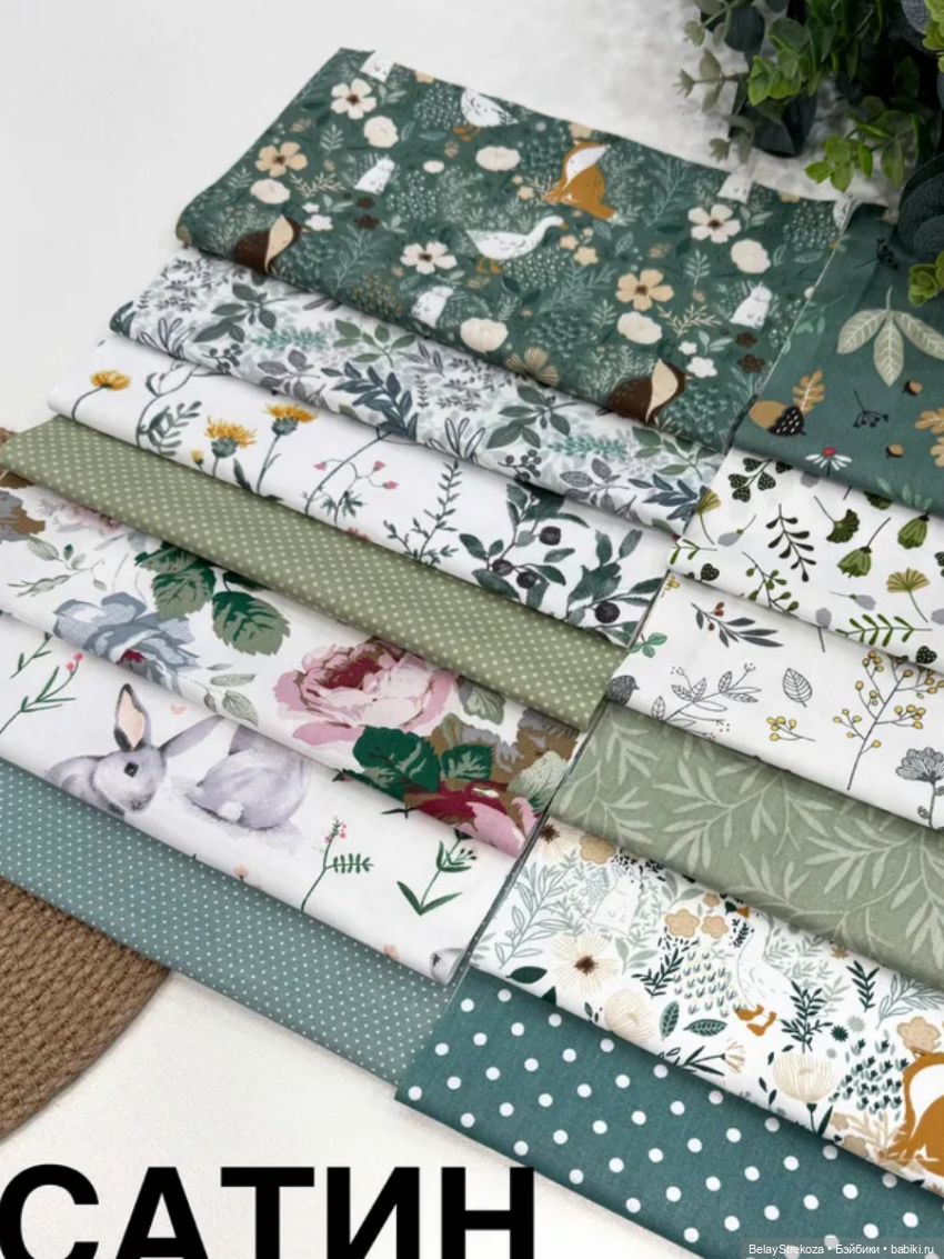 Рукодельное. Что в моей корзине (фото 7)