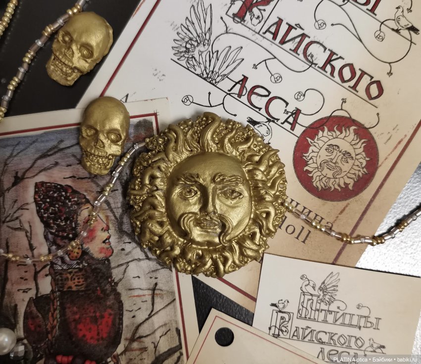 Птицы Райского леса. Княжна Лебедушка Часть 1 (фото 4)