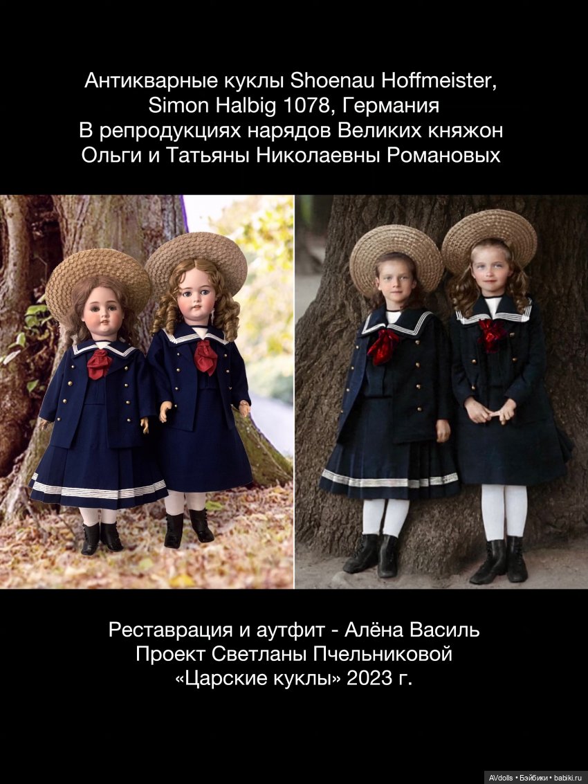 Сёстры Ольга и Татьяна