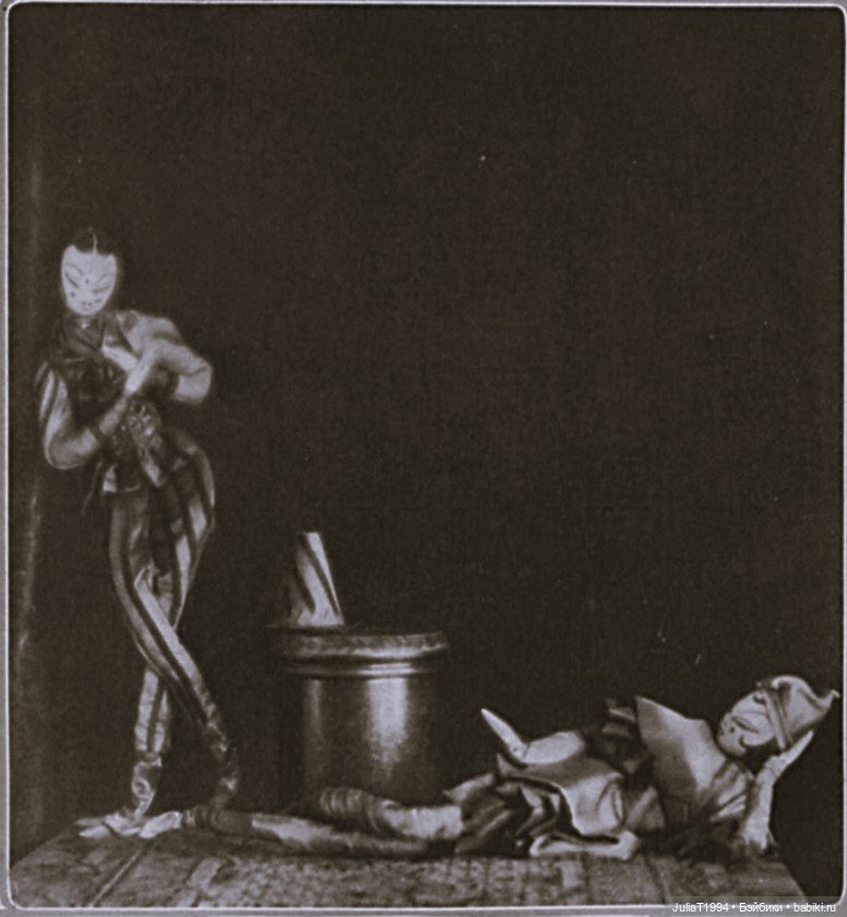 Афази (лежит) и её безымянный возлюбленный