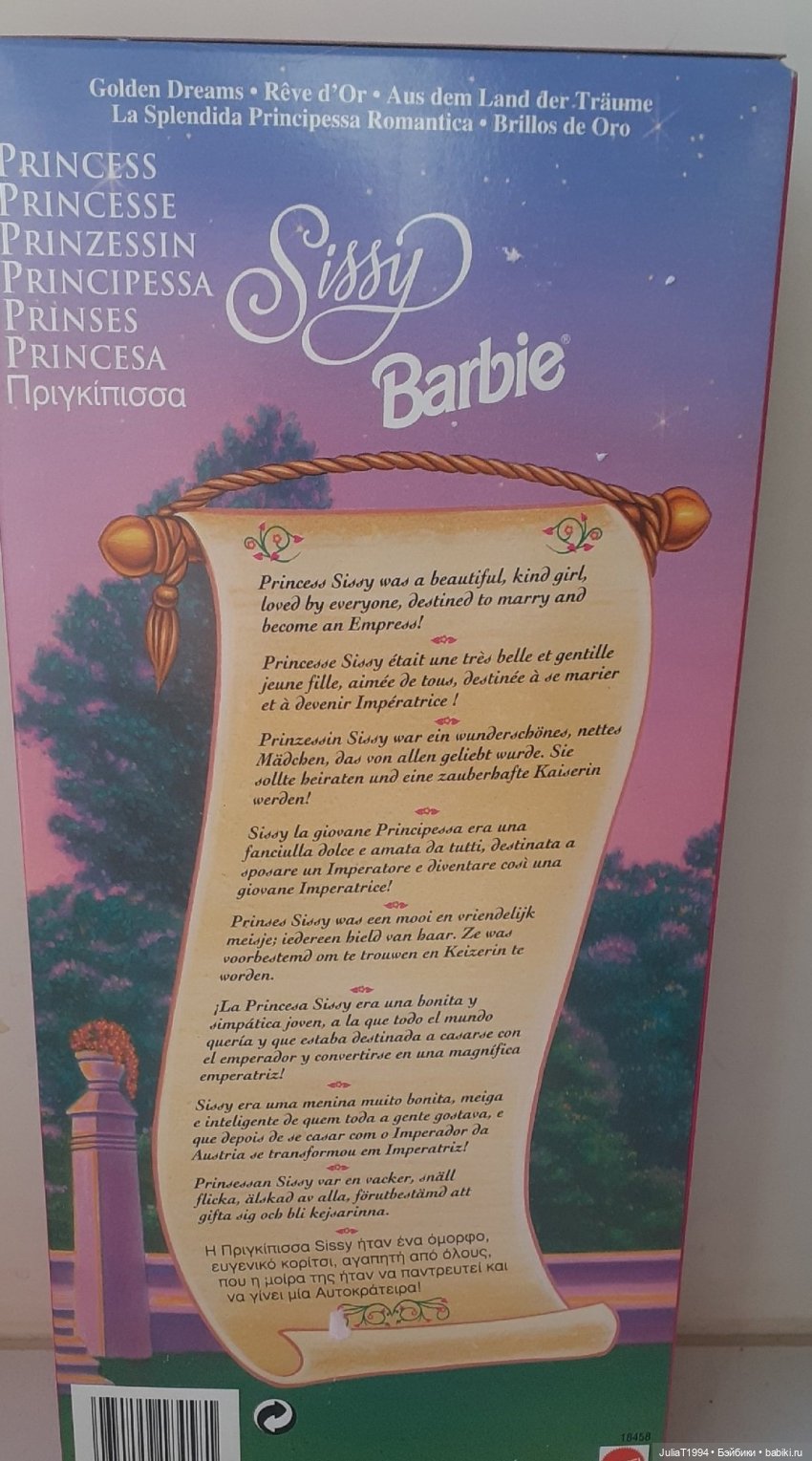 Оборотная сторона