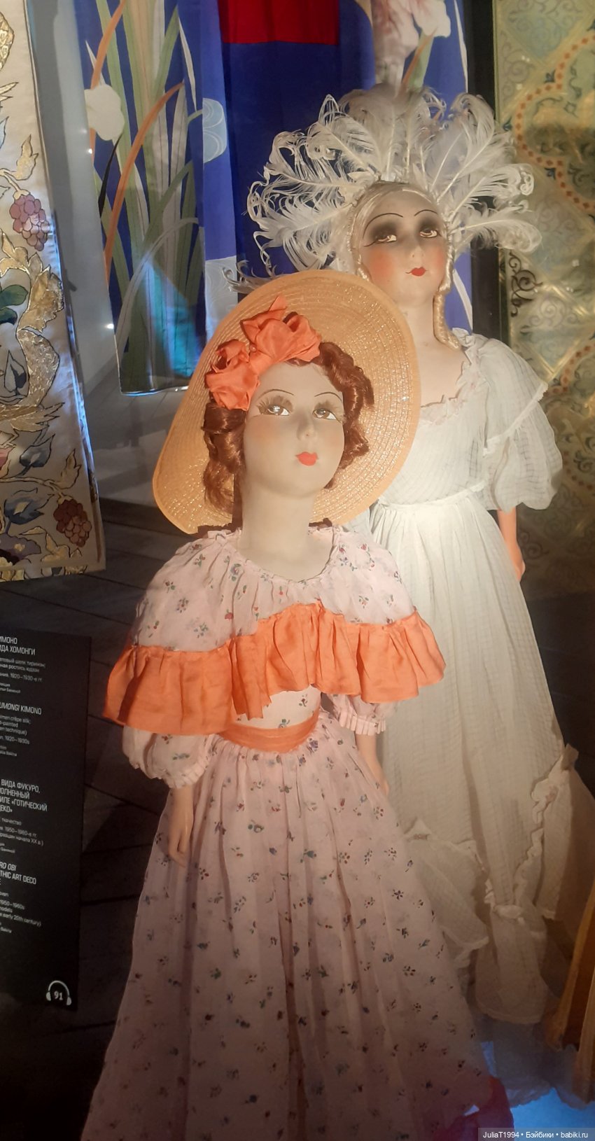 Будуарные куклы