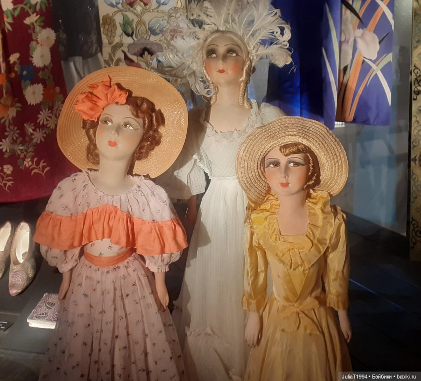 Будуарные куклы