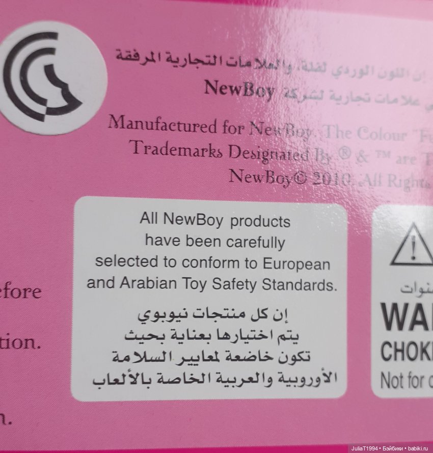 Спонтанная покупка. Кукла Нада, подруга Фуллы | Бэйбики Спонтанная покупка. Кукла Нада, подруга Фуллы (фото 2)