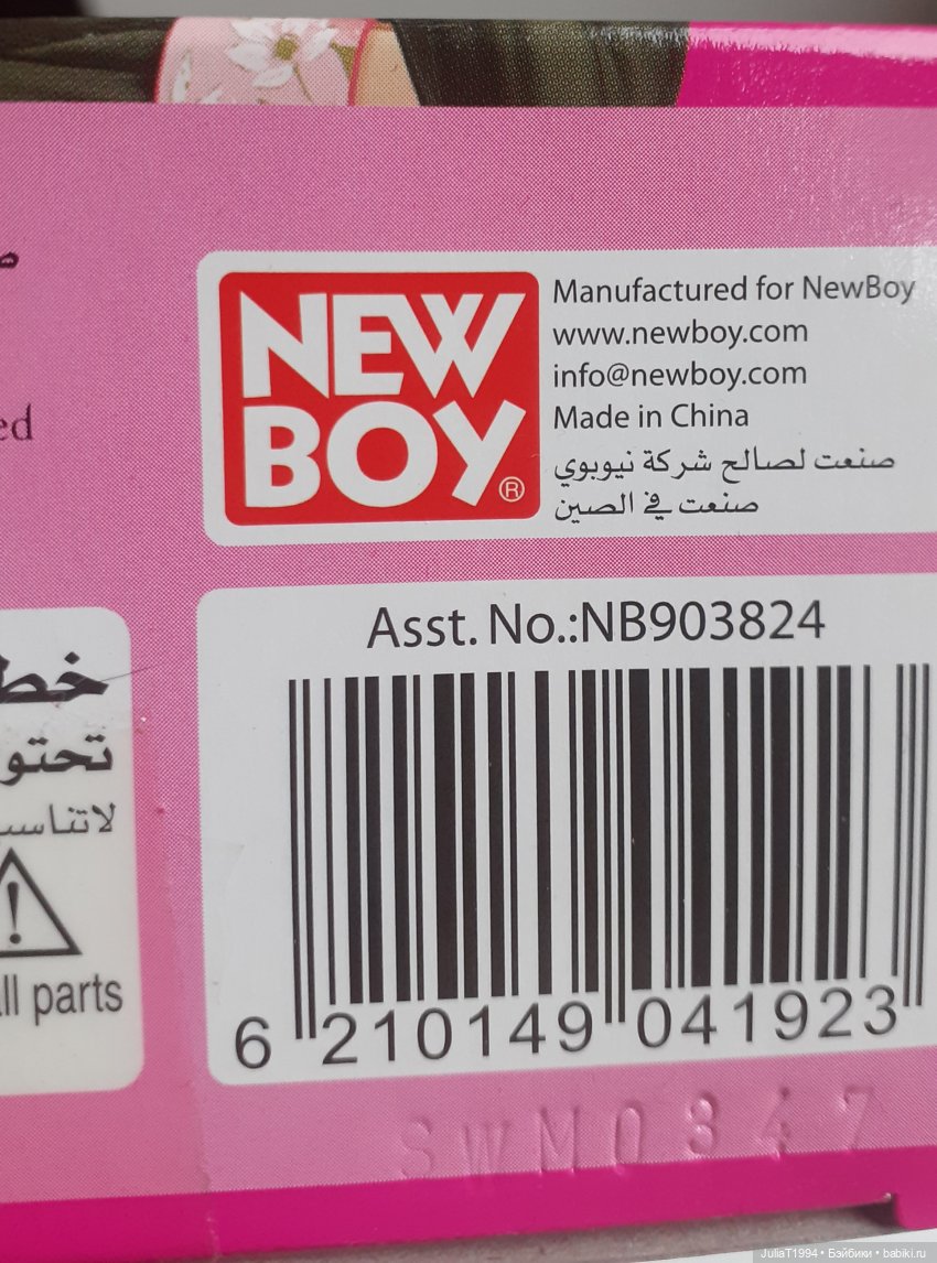 Спонтанная покупка. Кукла Нада, подруга Фуллы | Бэйбики Спонтанная покупка. Кукла Нада, подруга Фуллы