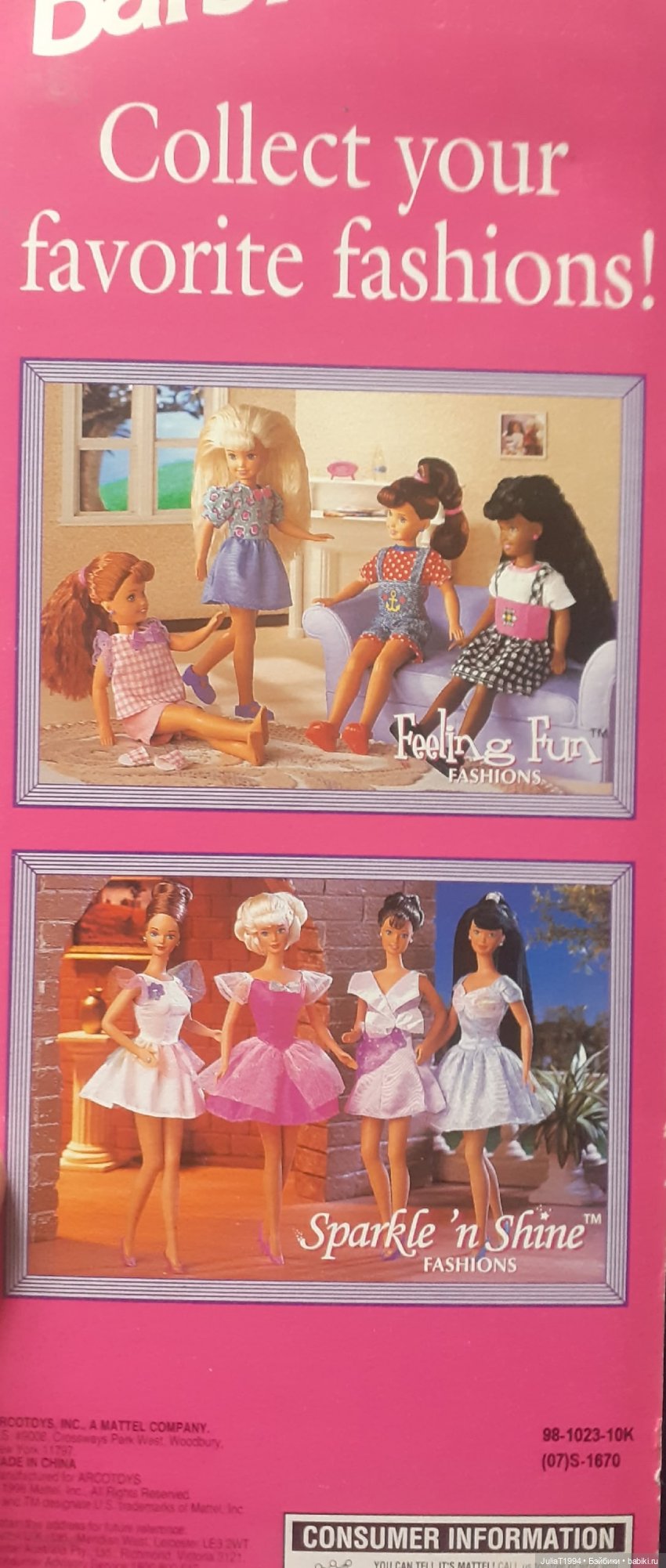 Моя первая Таня — Куклы Giochi Preziosi (Италия): фото (фото 3)