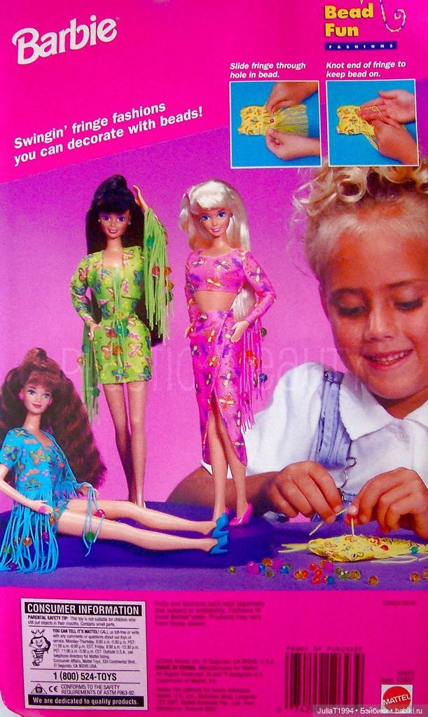 Таня в наряде Bead Fun Fashion (1994) (фото 2)