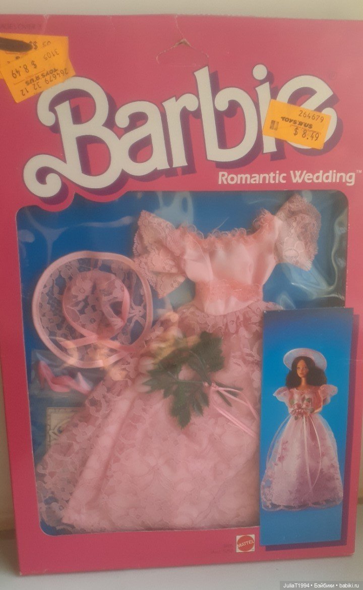 Romantic Wedding (1986)