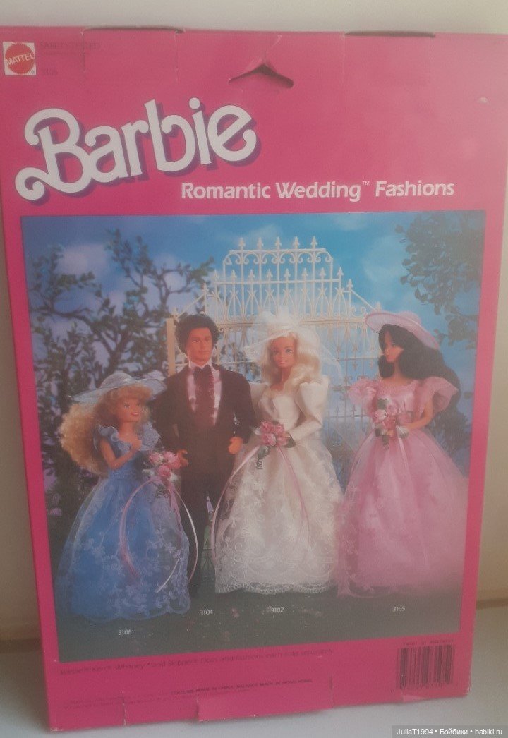 Romantic Wedding (1986)