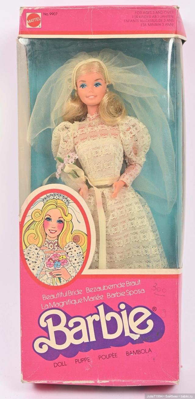 Beautiful Bride Barbie (1976)