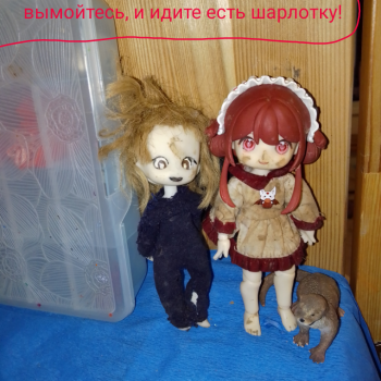 Фотоистория "В сказочной стране"  вторая глава "Выдра"