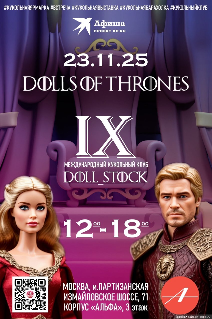 Новая кукла и подготовка к выставке (фото 4)