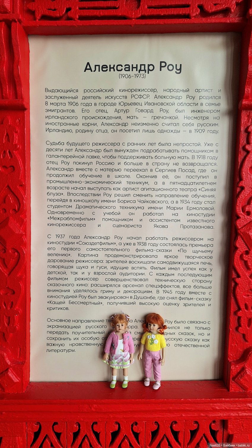 Как плюшечки в сказку попали 🐦‍🔥