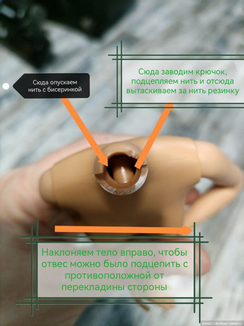 Замена шейного шарнира кукле Софии на подвижный Замена шейного шарнира кукле Софии на подвижный