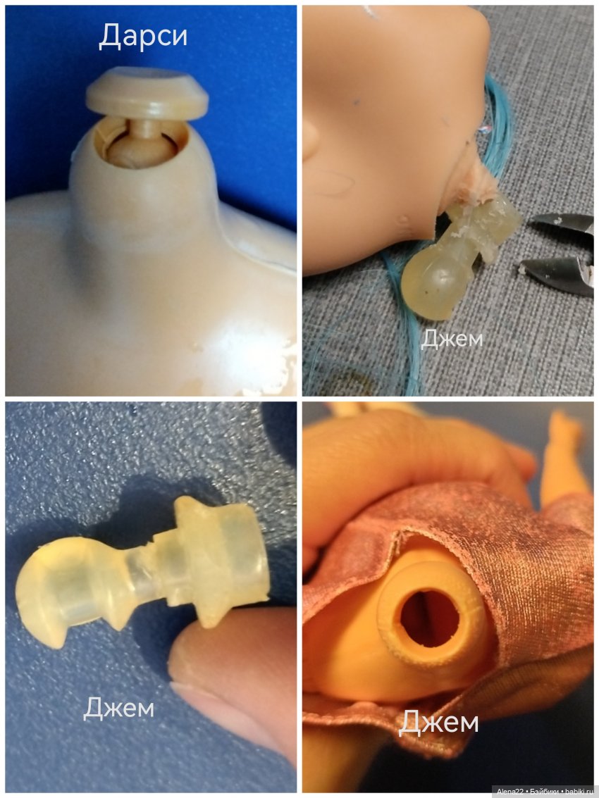 Шейный шарнир Darci Kenner 1978