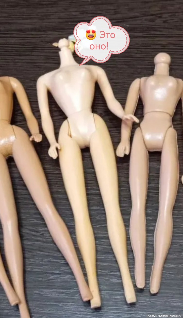 Тело TNT с шариком для Барби 70х - 80х Тело TNT с шариком для Барби 70х - 80х