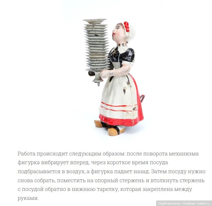 нашла описание действий игрушки