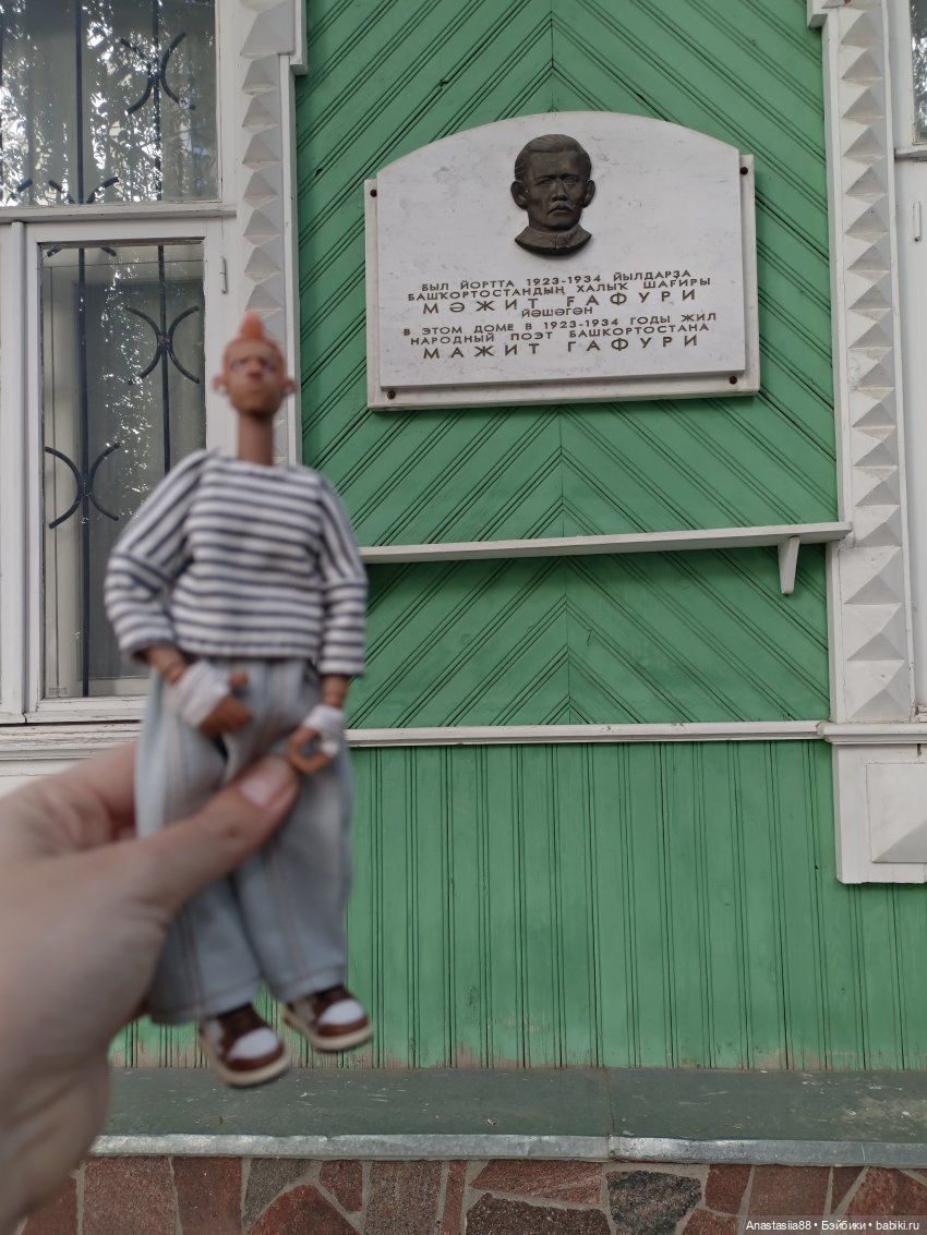 Поездка в Уфу с Ником — Экшн