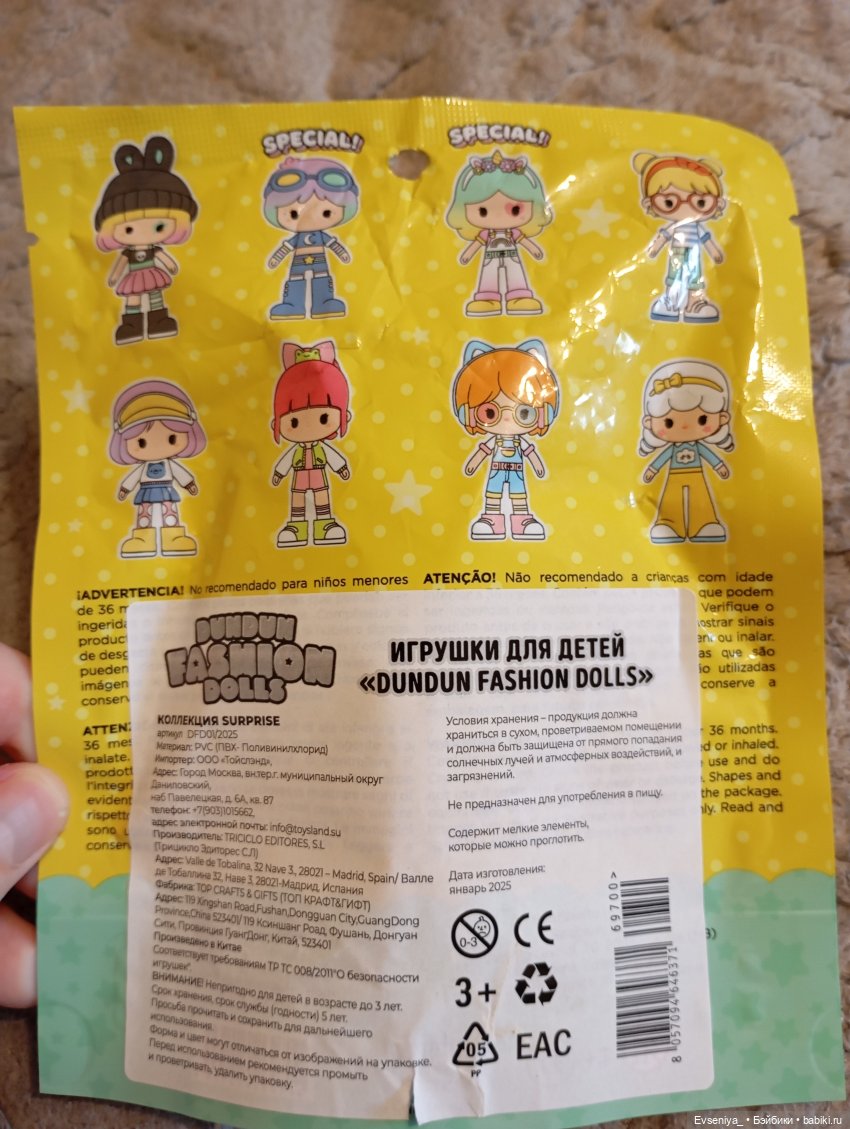 Кукла Dundun — Игровые куклы разных производителей (Разное): редкие бренды (фото 3)