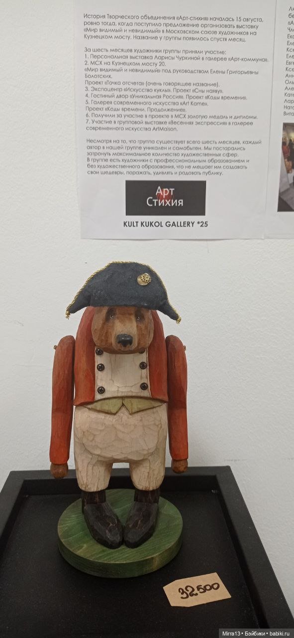 Kult Kukol - мой отчет о посещении | Бэйбики Kult Kukol - мой отчет о посещении (фото 3)