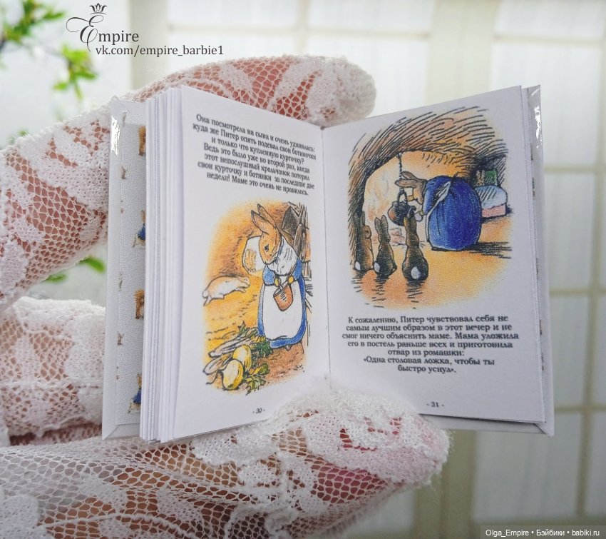 Мои книги 1:6 — Кукольная миниатюра своими руками: еда (фото 4)