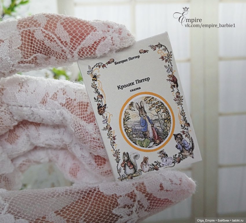 Мои книги 1:6 — Кукольная миниатюра своими руками: еда