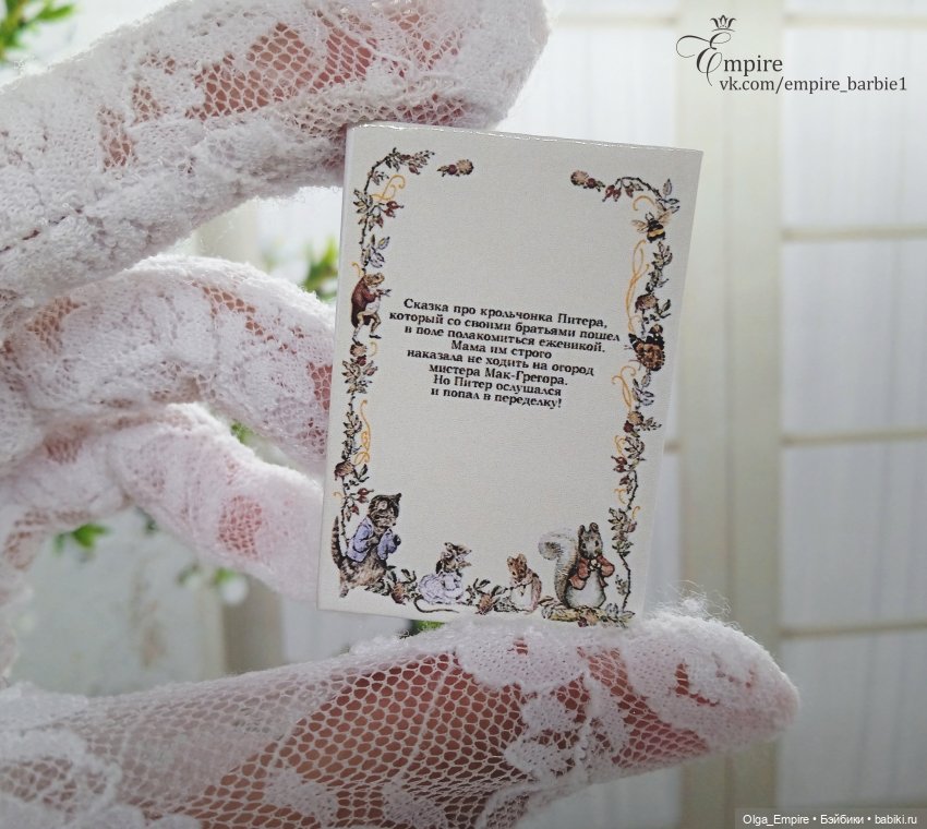 Мои книги 1:6 — Кукольная миниатюра своими руками: еда (фото 2)