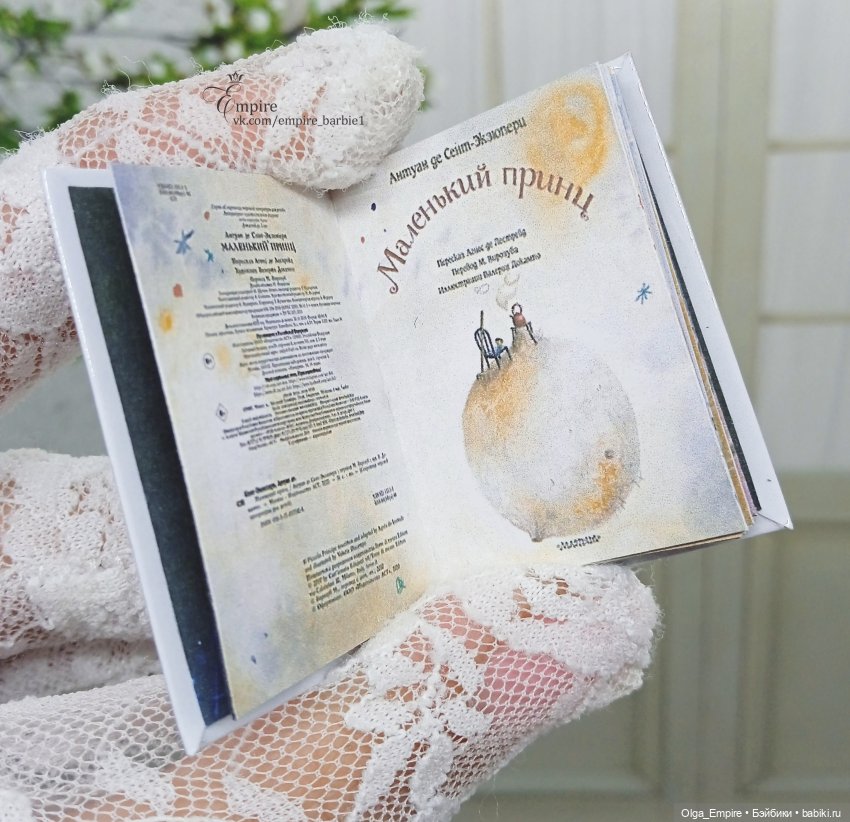 Мои книги 1:6 — Кукольная миниатюра своими руками: еда