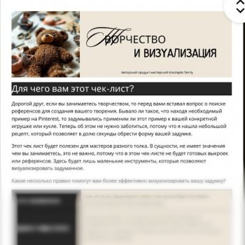 Чек-лист по визуализации ☺️❤️