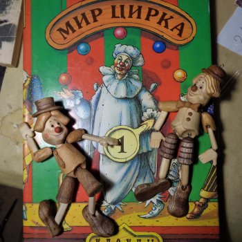 Весёлая карусель.