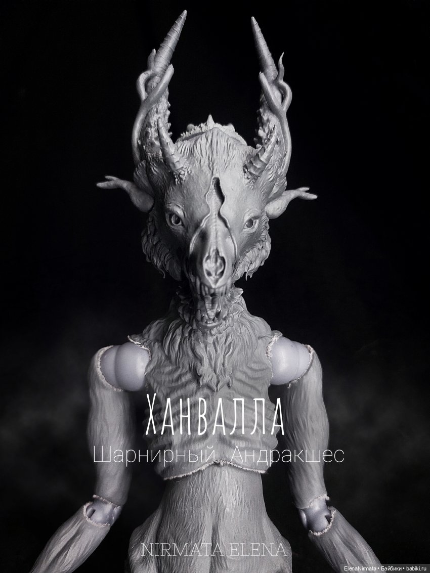 Шарнирный Андракшес "Ханвалла"