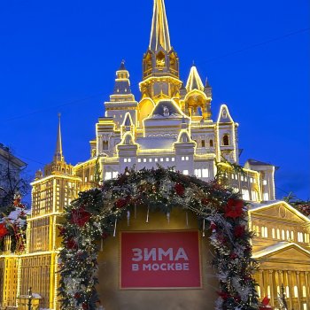 Новогодняя Москва