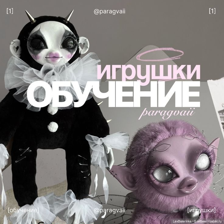 Семейство Бусинок - 1 Знакомимся ближе (фото 4)