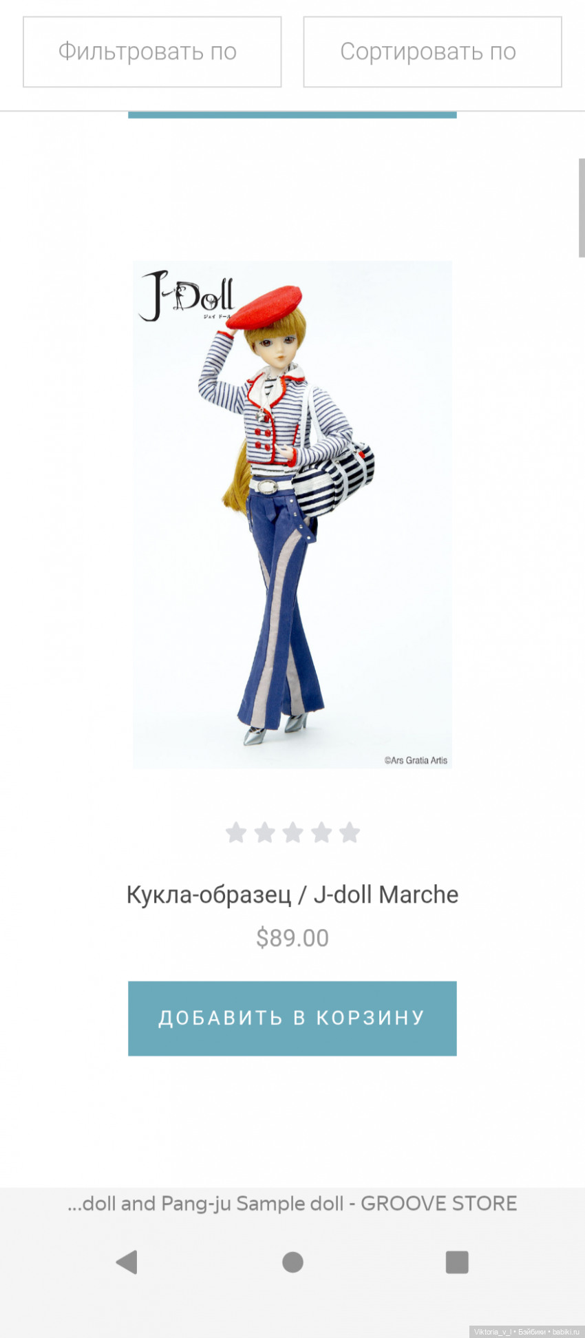 Скриншот с официального сайта Groove