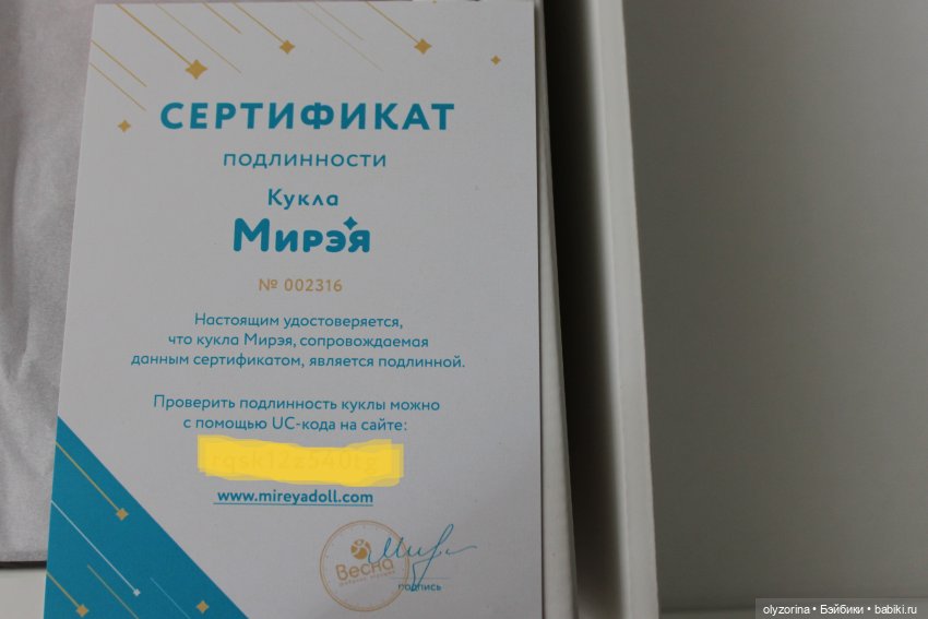 Распаковка Миреи — Российские куклы Весна (фото 2)