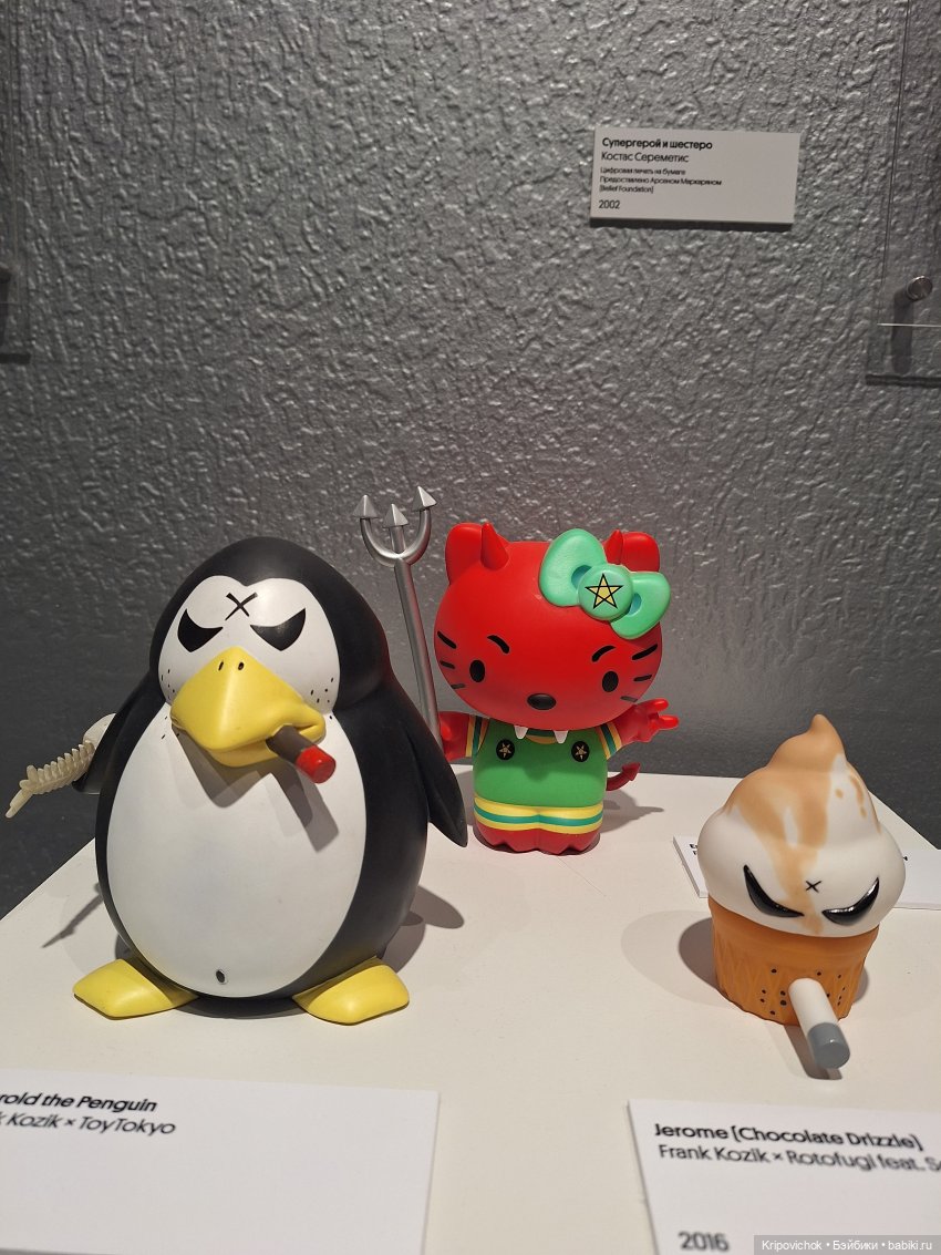 На выставке «Super Toys. Искусство внутри» | Бэйбики На выставке «Super Toys. Искусство внутри»