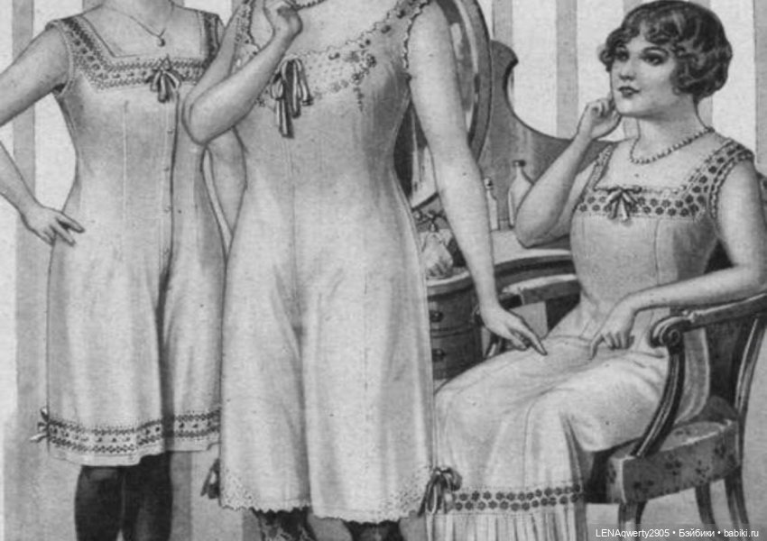 Немного истории нижнего белья (фото 3)