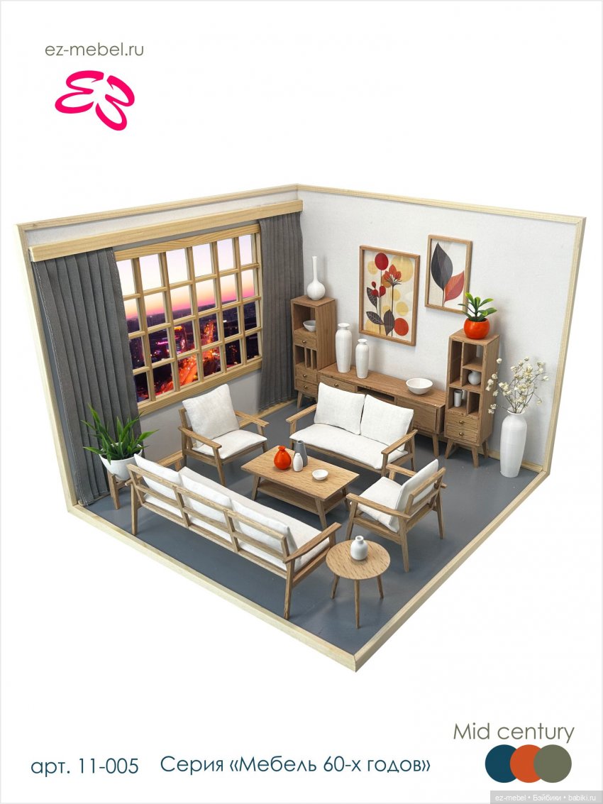 Кукольная мебель ЕЗ — Мебель для кукол и домиков: фото