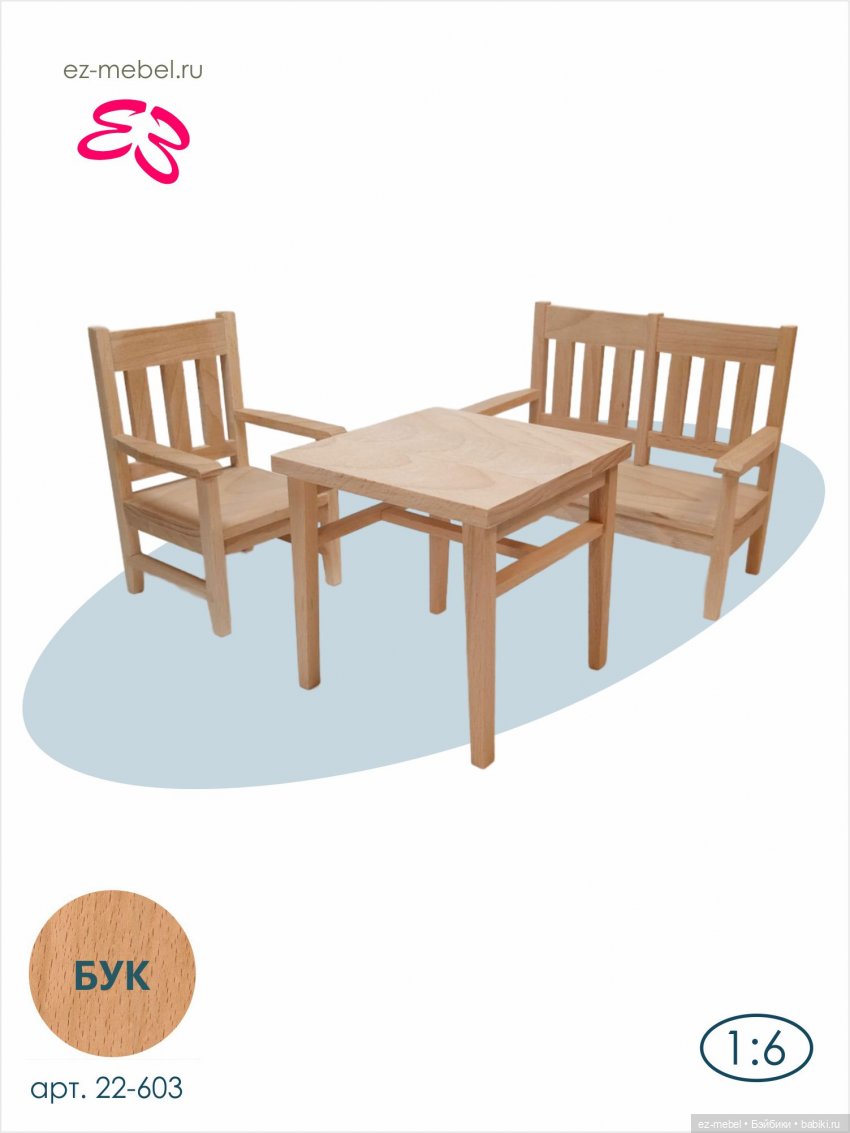 Кукольная мебель ЕЗ — Мебель для кукол и домиков: фото (фото 2)